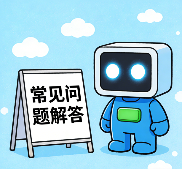南京意昂常见问题